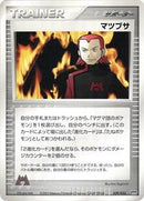 Maxie (029/033) [Magma Deck Kit]