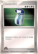 Potion (024/033) [Magma Deck Kit]