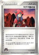Team Magma Conspirator (028/033) [Magma Deck Kit]