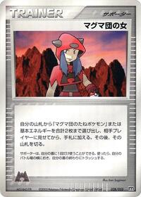Team Magma Conspirator (028/033) [Magma Deck Kit]