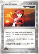 Team Magma Schemer (027/033) [Magma Deck Kit]