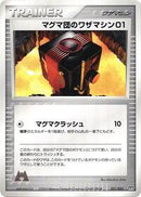 Team Magma Technical Machine 01 (031/033) [Magma Deck Kit]