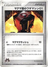 Team Magma Technical Machine 01 (031/033) [Magma Deck Kit]