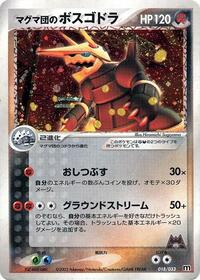 Team Magma's Aggron - 018/033 (018/033) [Magma Deck Kit]