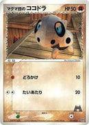 Team Magma's Aron - 011/033 (011/033) [Magma Deck Kit]