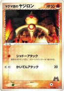 Team Magma's Baltoy - 015/033 (015/033) [Magma Deck Kit]
