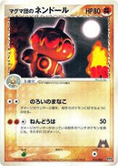 Team Magma's Claydol (016/033) [Magma Deck Kit]