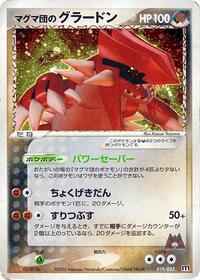 Team Magma's Groudon (019/033) [Magma Deck Kit]