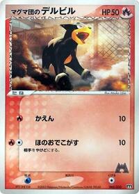 Team Magma's Houndour - 003/033 (003/033) [Magma Deck Kit]
