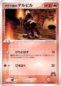 Team Magma's Houndour - 002/033 (002/033) [Magma Deck Kit]