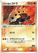 Team Magma's Lairon - 012/033 (012/033) [Magma Deck Kit]