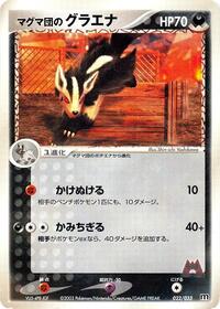 Team Magma's Mightyena - 022/033 (022/033) [Magma Deck Kit]