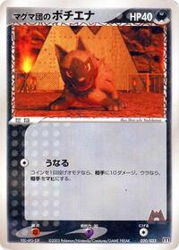 Team Magma's Poochyena - 020/033 (020/033) [Magma Deck Kit]