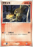 Torchic (016/080) [Magma VS Aqua: Two Ambitions]