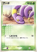Ekans (001/080) [Magma VS Aqua: Two Ambitions]