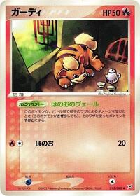 Growlithe (013/080) [Magma VS Aqua: Two Ambitions]
