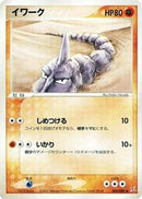 Onix (049/080) [Magma VS Aqua: Two Ambitions]