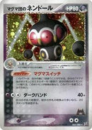 Team Magma's Claydol (045/080) [Magma VS Aqua: Two Ambitions]