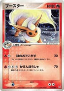 Flareon (015/080) [Magma VS Aqua: Two Ambitions]