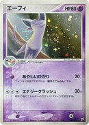 Espeon (040/080) [Magma VS Aqua: Two Ambitions]