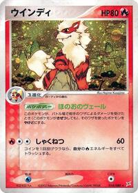 Arcanine (014/080) [Magma VS Aqua: Two Ambitions]