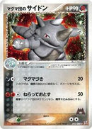 Team Magma's Rhydon (053/080) [Magma VS Aqua: Two Ambitions]