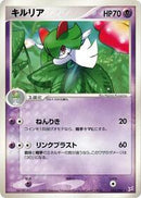 Kirlia (042/080) [Magma VS Aqua: Two Ambitions]