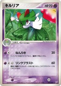 Kirlia (042/080) [Magma VS Aqua: Two Ambitions]