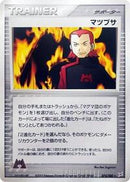 Maxie (074/080) [Magma VS Aqua: Two Ambitions]