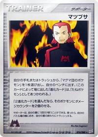Maxie (074/080) [Magma VS Aqua: Two Ambitions]