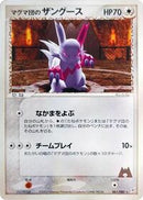 Team Magma's Zangoose (061/080) [Magma VS Aqua: Two Ambitions]