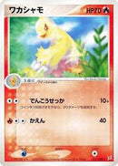 Combusken (017/080) [Magma VS Aqua: Two Ambitions]