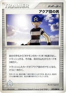 Team Aqua Schemer (073/080) [Magma VS Aqua: Two Ambitions]