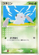 Nincada - 001/019 (001/019) [Flygon Constructed Starter Deck]