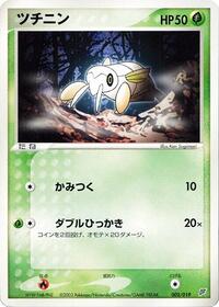 Nincada - 002/019 (002/019) [Flygon Constructed Starter Deck]