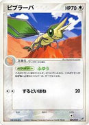 Vibrava - 009/019 (009/019) [Flygon Constructed Starter Deck]