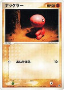 Trapinch - 007/019 (007/019) [Flygon Constructed Starter Deck]