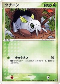 Nincada (004/054) [Rulers of the Heavens]