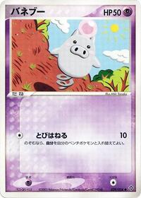 Spoink (029/054) [Rulers of the Heavens]