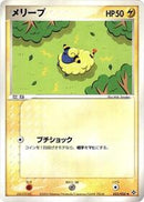 Mareep (023/054) [Rulers of the Heavens]