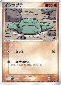Geodude (032/054) [Rulers of the Heavens]