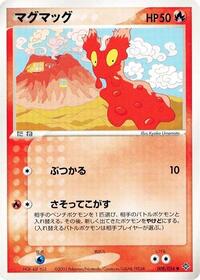 Slugma (008/054) [Rulers of the Heavens]