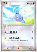 Swablu (042/054) [Rulers of the Heavens]