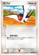 Taillow (039/054) [Rulers of the Heavens]