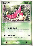 Wurmple (003/054) [Rulers of the Heavens]