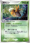 Shedinja (006/054) [Rulers of the Heavens]