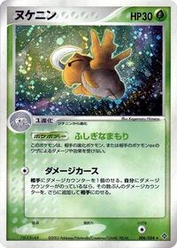 Shedinja (006/054) [Rulers of the Heavens]