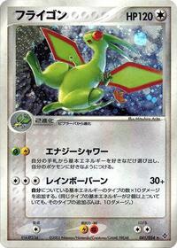 Flygon (041/054) [Rulers of the Heavens]