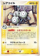 Magneton (022/054) [Rulers of the Heavens]