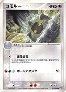 Shelgon (045/054) [Rulers of the Heavens]
